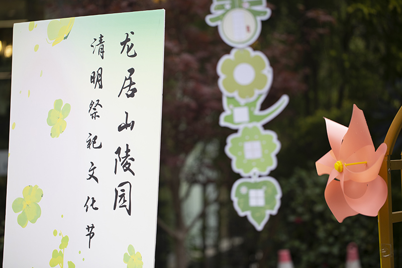 风载思念，情暖龙居山